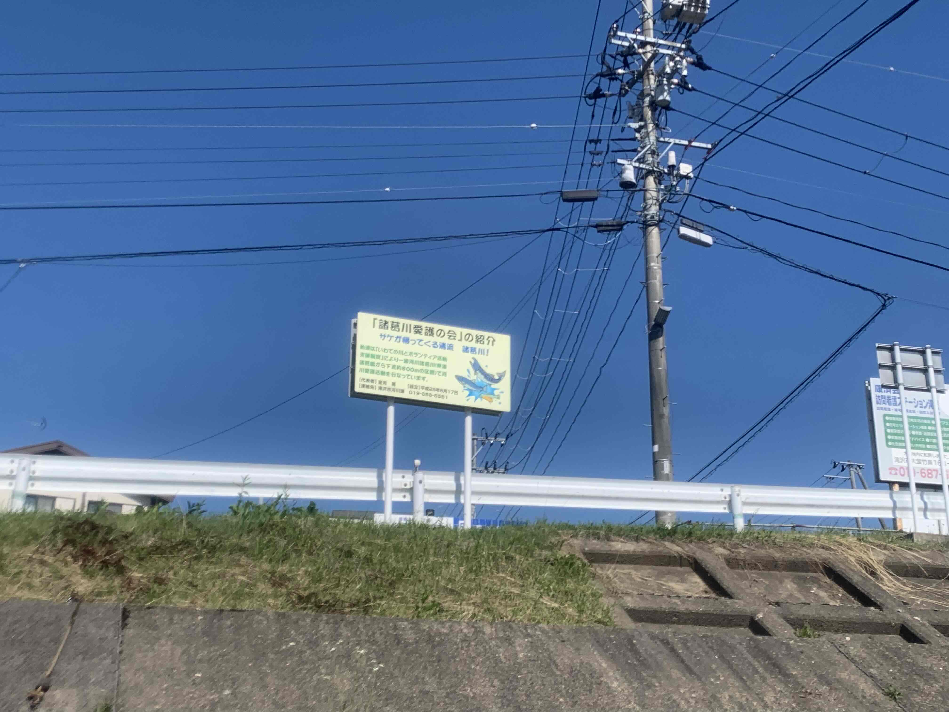 6月28日の諸葛川でゴミ退治